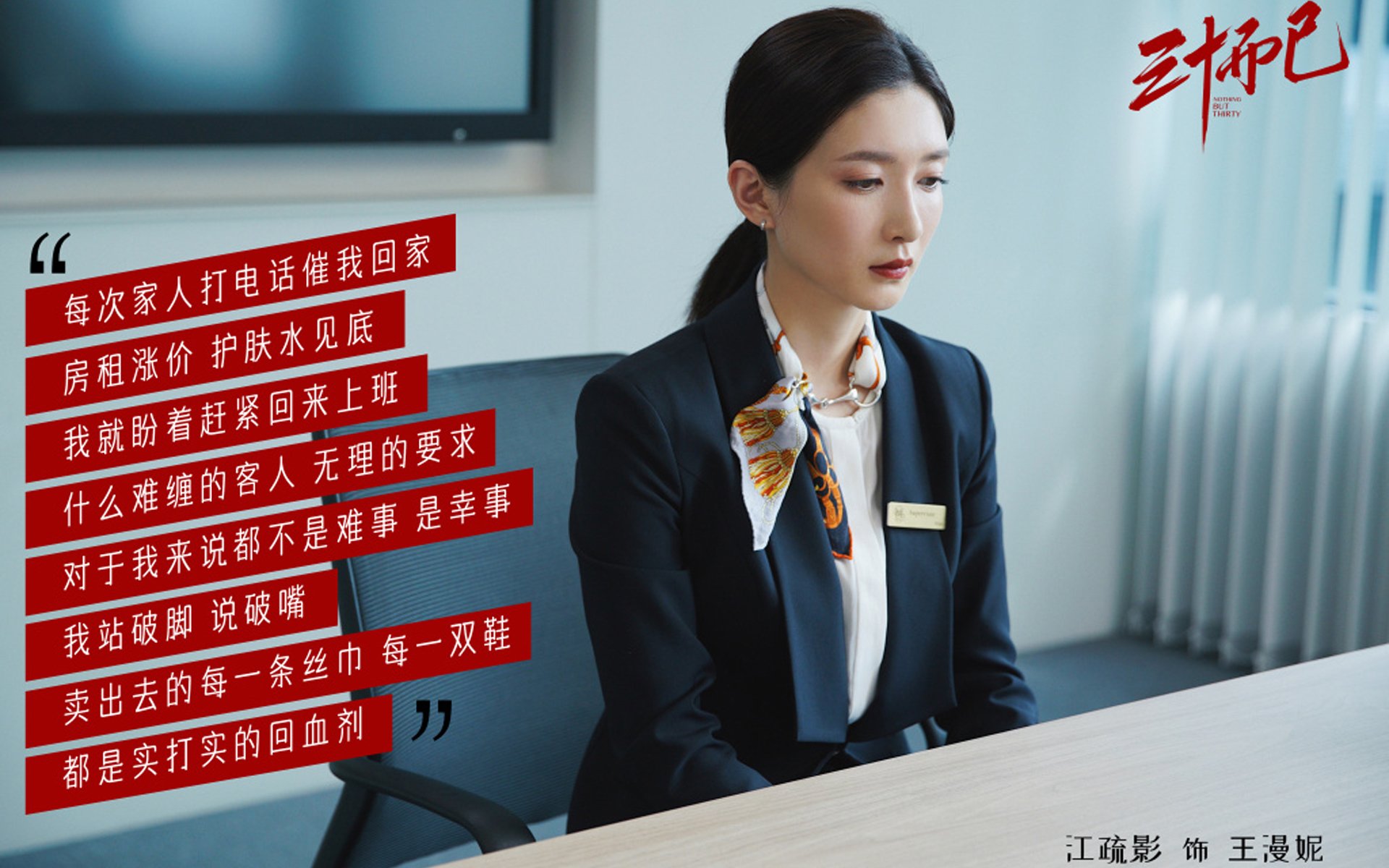 雷火电竞app-当命运的秒针同时跳动